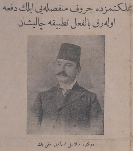 DOKTOR MİLASLI İSMAİL HAKKI’NIN